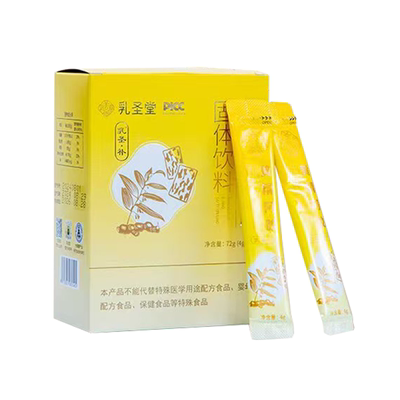 乳圣堂补气血养生茶养颜滋补调理