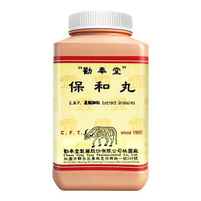 台湾劝奉堂保和丸消积和胃食积饮停胸膈痞满嗳气和酸腹痛泄泻
