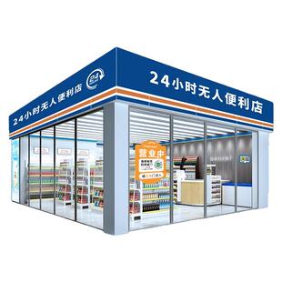 银豹24小时无人超市便利店自助购物扫码收银机智能云值守系统设备