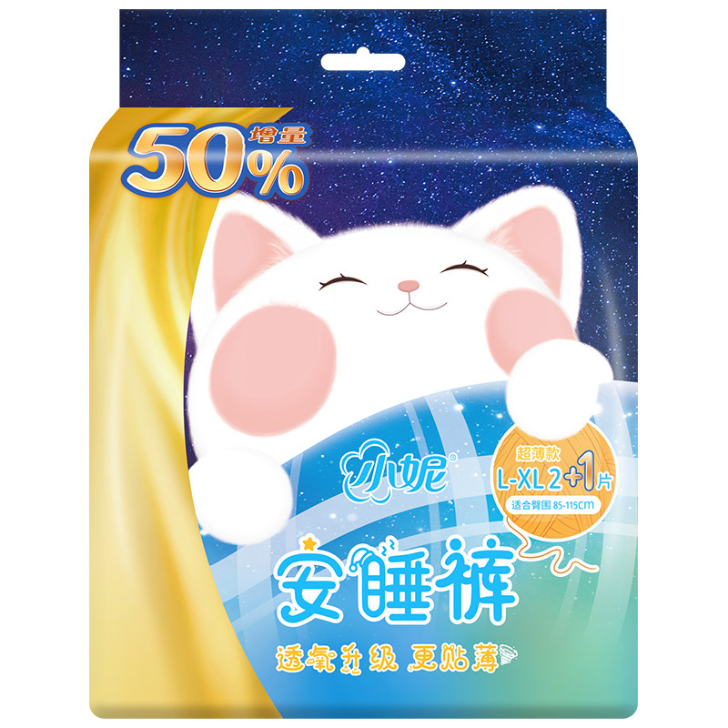 【囤货必入】量大干爽小妮安睡裤