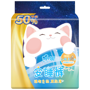 【囤货必入】量大干爽小妮安睡裤