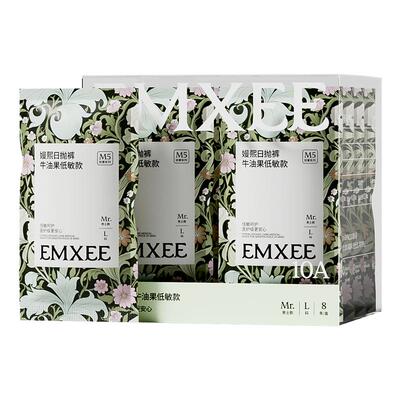 EMXEE嫚熙全棉即穿免洗男士内裤
