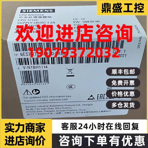 议价6ES7212-1AE40-0XB0/OXBO西门子1212C紧凑型CPU 6ES72121AE40