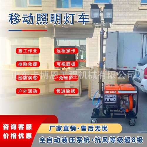 移动照明灯 户外工程抢险应急照明车汽柴油自升降升降式照明灯车