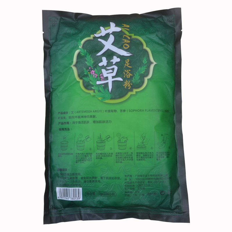 雅博尔艾草足浴粉泡脚药包