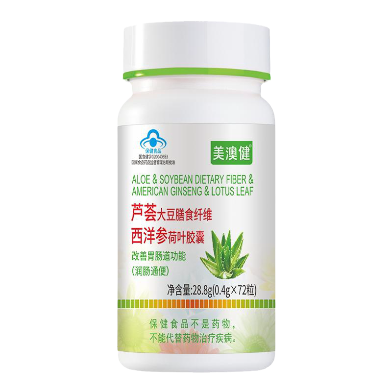 美澳健芦荟大豆膳食清肠排宿便