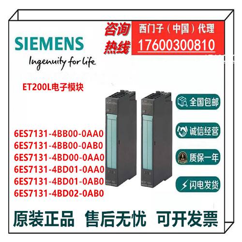 议价ET200S电子模块6ES7131-4BB00/4BD00/4BD01/4BD02-0AA0/0AB0