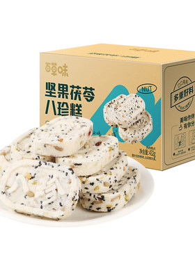 百草味坚果茯苓八珍糕432g