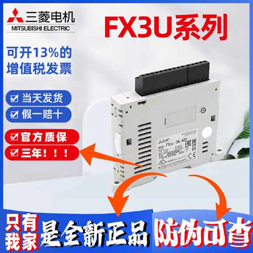 议价全新原装FX3U-485ADP-MB 232ADP ENET-ADP  FX3U-1PSU-5V