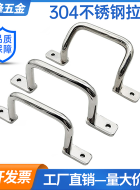 304不锈钢工业拉手UWANSS160双弯角型门把手箱柜提手UHFNSS拉手