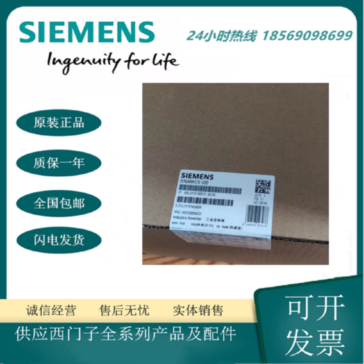 议价西门子V20变频器6SL3210-5BE31-5CV0 15KW 3AC 380V 集成C3滤