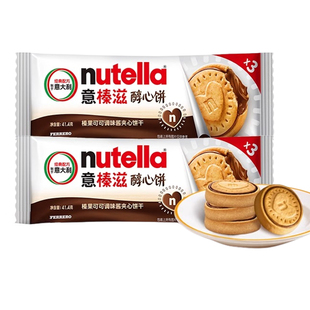 费列罗Nutella意榛滋醇心饼207g榛果巧克力夹心饼干41.4g年货节