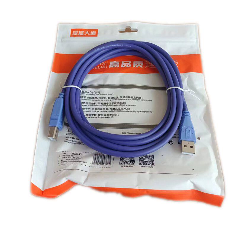 深蓝大道B145打印线USB2.0