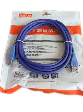 深蓝大道B145惠普打印线USB2.0