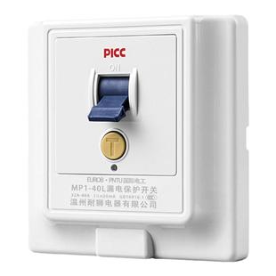 国际电工空调漏电保护器开关3匹柜机3P空开插座专用32a空气漏保