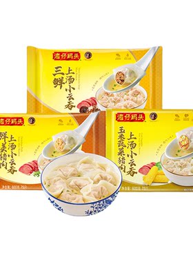 【3件9折5件88折】湾仔码头沪味鲜肉小云吞荠菜猪肉大馄饨600g