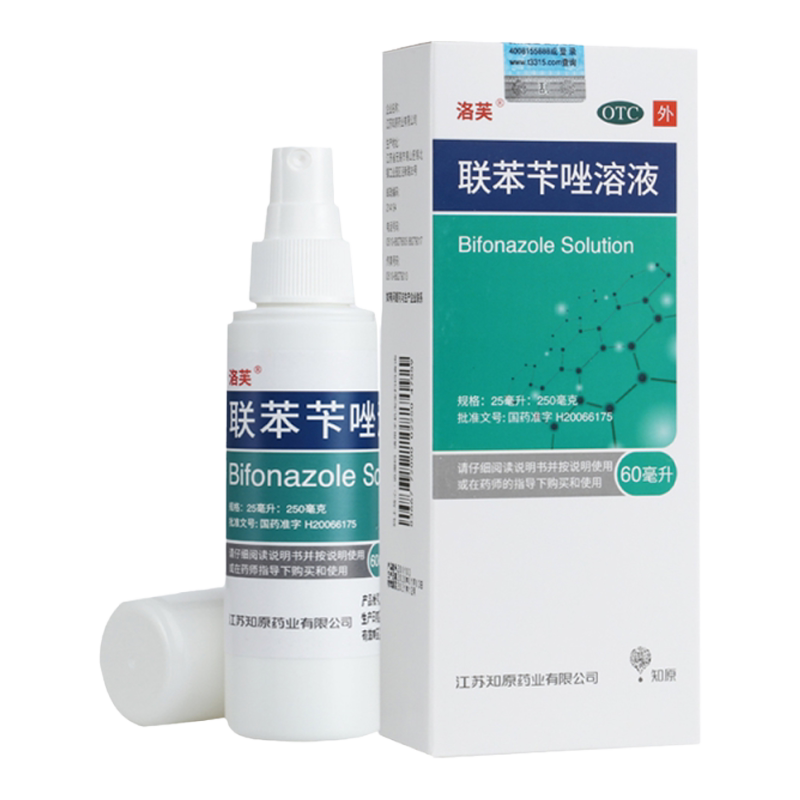 现货】洛芙联苯苄唑溶液喷雾60ml喷剂喷雾剂脚气药真菌止痒