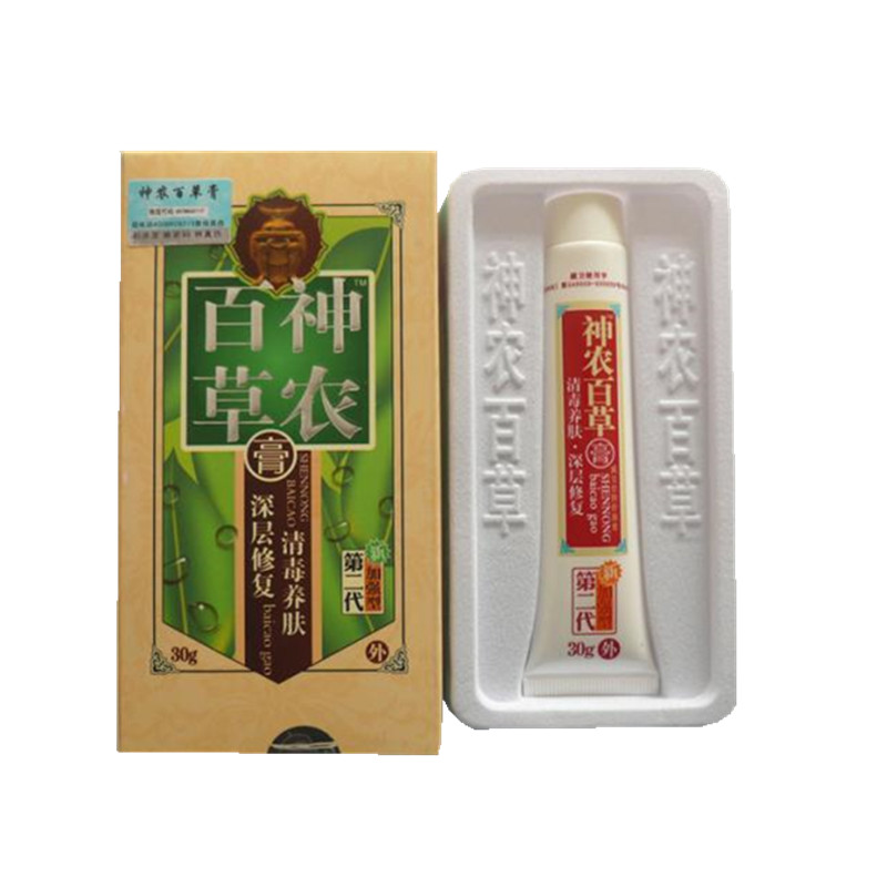 天津神农百草膏第二代加强型第三代益肤百草膏天津正品全国包邮