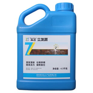 森活立发根生根剂生根壮苗剂生根液植物通用快速生根水溶肥腐殖酸