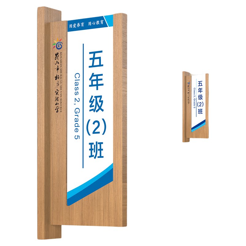 侧挂可更换式学校教室门牌班级牌