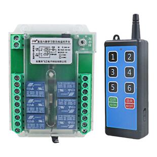 多功能6路控制遥控开关12V/24V/220V无线控制模块学习型433频率