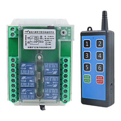 沙狐多功能六路遥控开关