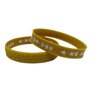 大随求陀罗尼手环海涛推荐结缘用品夜光硅胶手环支持定制文字LOGO