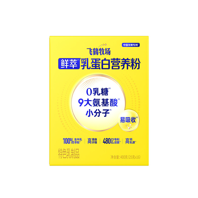 飞鹤团圆礼盒鲜萃乳蛋白营养粉0乳糖高钙低脂成人中老年营养冲剂