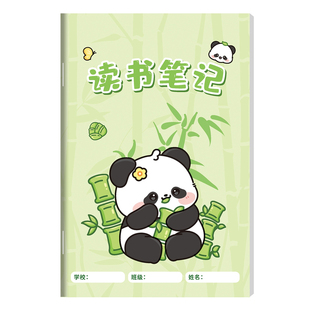 b5读书笔记专用小学生摘抄本二三四五六年级下册语文课外阅读笔记摘记录本16k好词好句子作文素材日积月累a5