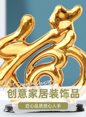艺术简约轻奢摆件家居创意大气客厅简约装饰品陶瓷电镀电视柜摆设