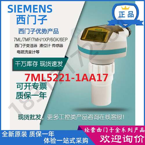 议价7ML5221-1AA17西门子Sitrans Probe LU超声波 液位计7ML52211