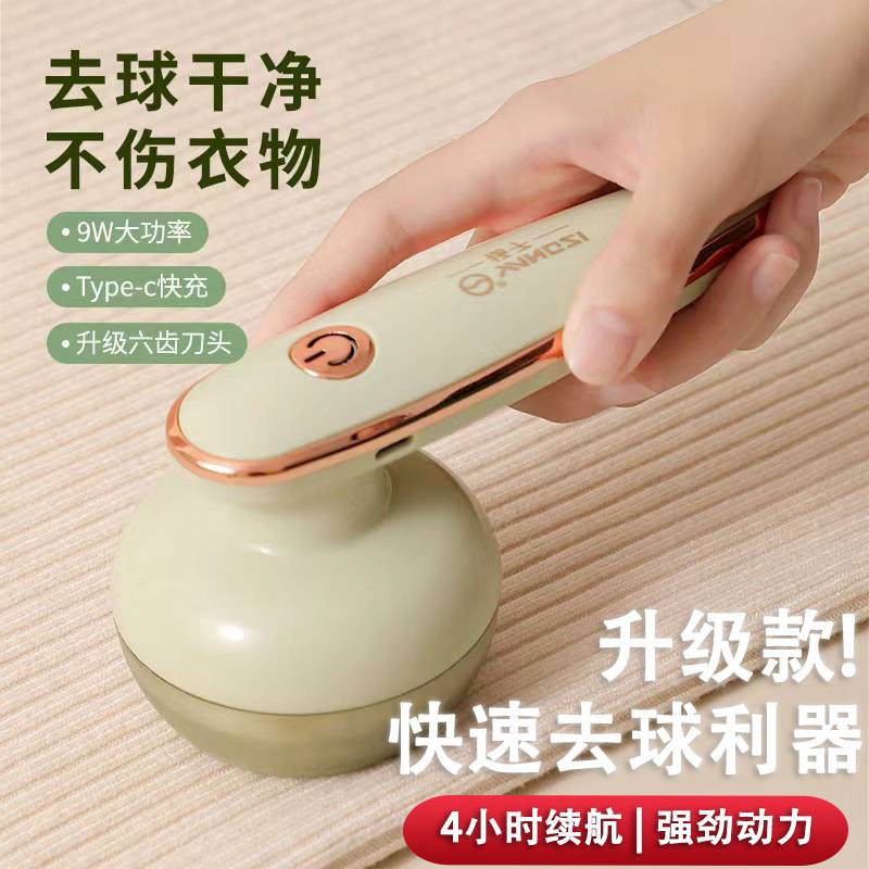 毛球修剪器衣服充电式机爆家用打神器机衣物除毛毛剃毛器球家用
