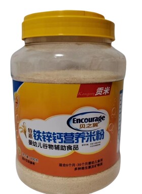 贝之翼贡米营养米粉钙铁锌