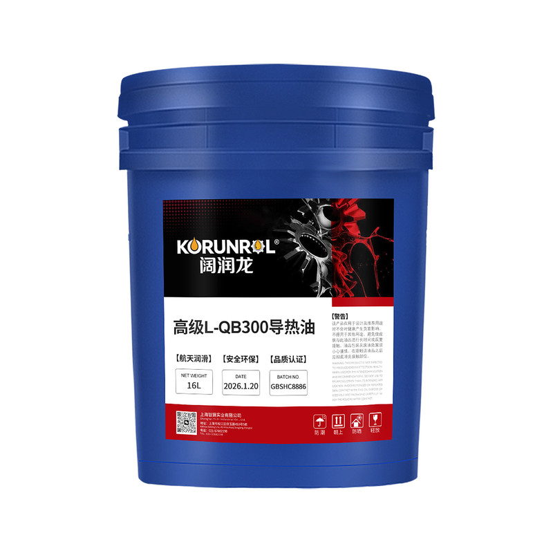 阔润龙L-QB300导热油正品