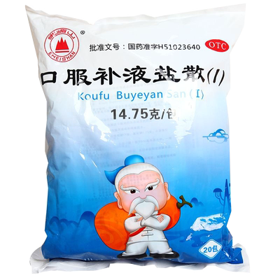 【峨嵋山】口服补液盐散(Ⅰ)14.75g*20袋/包