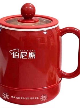 伯尼熊电煮杯陶瓷釉电炖杯多功能电热杯办公室小电饭煲保温炖煮杯