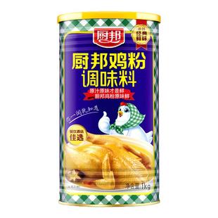 厨邦鸡粉1kg×6罐整箱大桶代替味精鸡精粉调味料批发商用正品