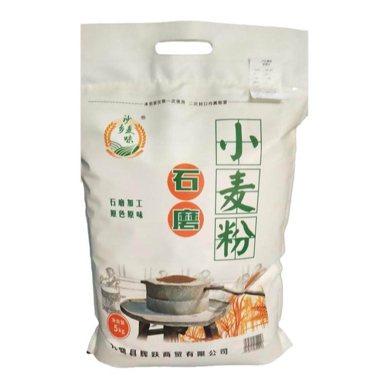 甘肃民勤特产石磨面粉家用小麦粉馒头原料高筋面粉10斤包邮
