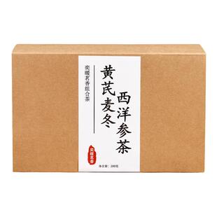 黄芪麦冬党参西洋参四宝茶正品官方旗舰店桑葚黄精养生组合花茶包