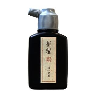 问心堂墨汁书法专用古制桐油烟墨轻胶墨毛笔墨汁高档小楷墨液朱墨金墨白墨银墨彩墨液书画创作清香墨水套装