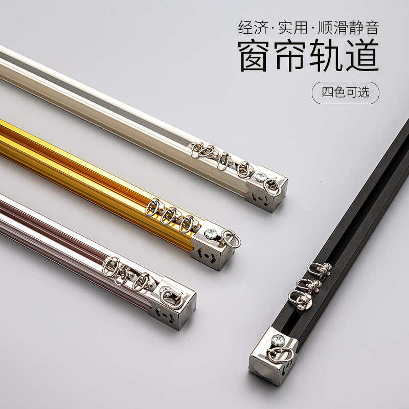 铝合金窗帘轨道罗马杆窗帘杆双轨单轨道滑轨滑轮滑道导轨顶装侧装