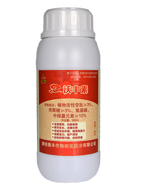 叶面肥沃丰素营养全面医养结合