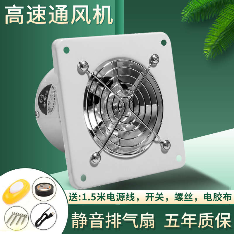 卫生间静音排气扇墙4寸100mm窗式厨房客厅房间排风扇换气扇抽风机