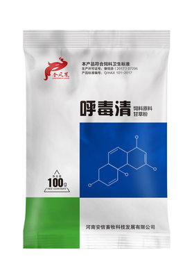 呼毒清兽用支气管呼吸不爽甘草粉