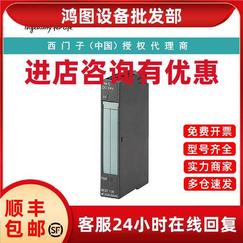 议价6ES7131-4BB01-0AA0西门子电子模块用于ET 200S，2 DI标准 24