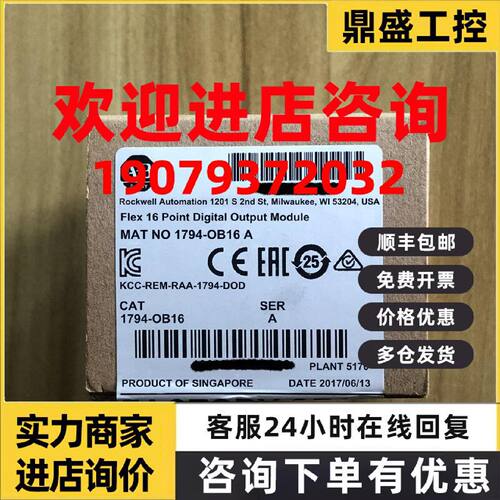 议价AB罗克韦尔 1794-OB16 1794-OB16D 1794-OB16P 1794-OM16 包