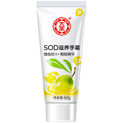 大宝护手霜sod嫩肤正品