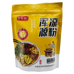 山西大同特产正宗浑源凉粉方便即食450g袋装凉粉坨乔布农土豆凉粉