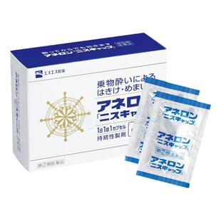 日本大白兔晕船药非晕车贴成人防晕车飞机的呕吐神器晕机晕车专用