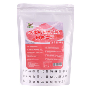 水蜜桃味果冻粉1kg 爱玉冻网红撞奶原料 甜品奶茶饮料店摆摊商用